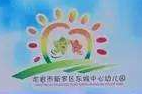 揚帆啟航幼兒園加盟