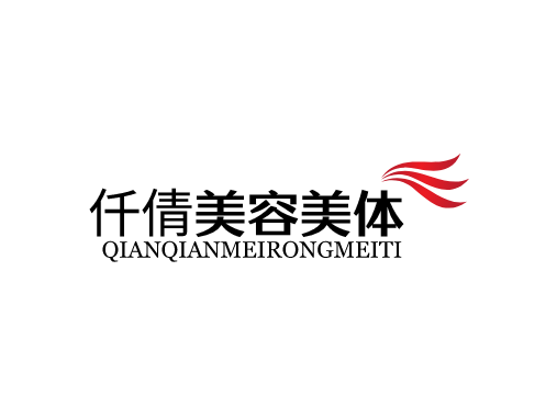 仟倩美容美體加盟