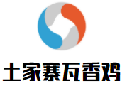 土家寨瓦香雞