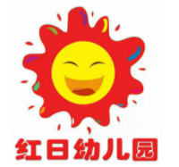 紅日幼兒園加盟