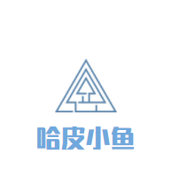 哈皮小魚嬰幼兒游泳館加盟