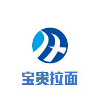寶貴拉面加盟