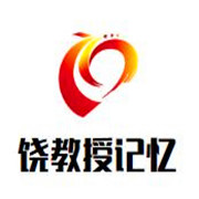 饒教授記憶機器人加盟