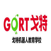 戈特機器人教育加盟