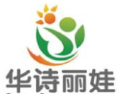華詩(shī)麗娃幼兒園加盟