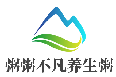 粥粥不凡養生粥