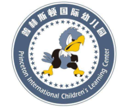 普林斯頓國(guó)際幼兒園加盟