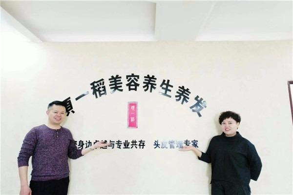頭一稻植物養(yǎng)發(fā)館加盟