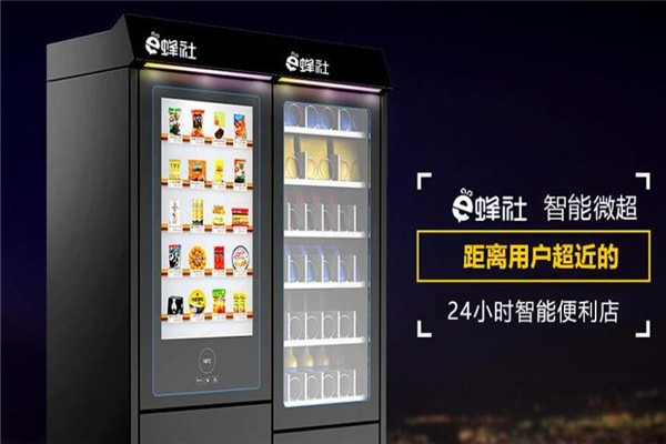 e蜂社無人便利店加盟