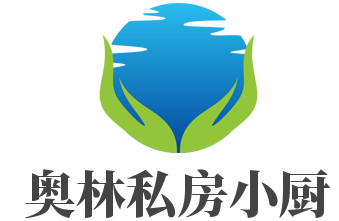 奧林私房小廚加盟