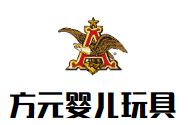方元嬰兒玩具加盟