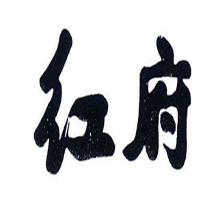紅府便利店加盟