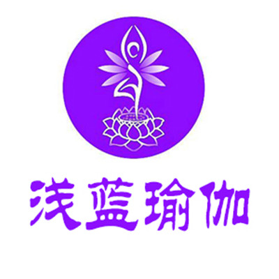 淺藍瑜伽