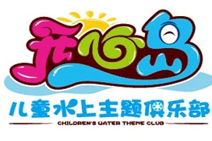 開心島游泳館加盟