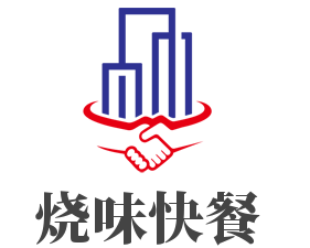 燒味快餐加盟