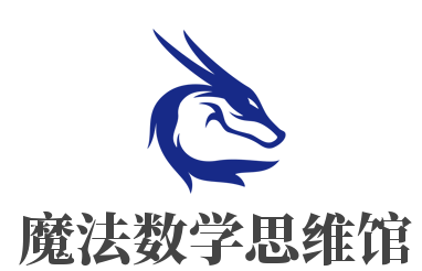 魔法數學思維館加盟