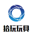 拾玩玩具加盟