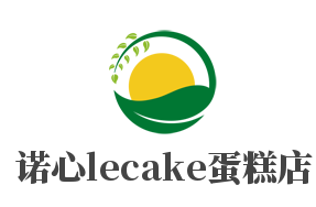 諾心lecake蛋糕店加盟