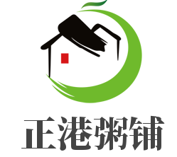 正港粥鋪