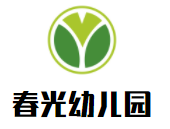 春光幼兒園加盟