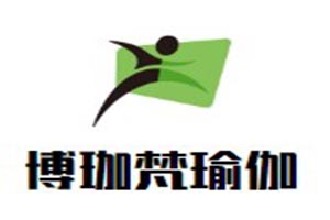 博珈梵瑜伽加盟