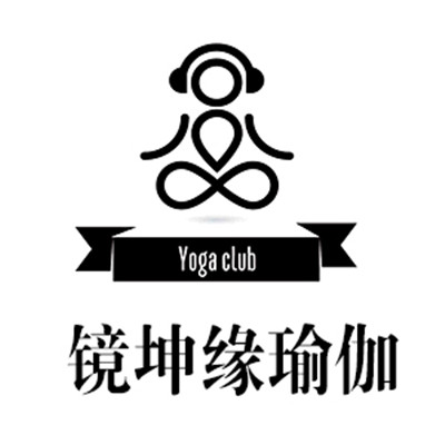 鏡坤緣瑜伽加盟