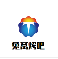 兔窩烤吧加盟