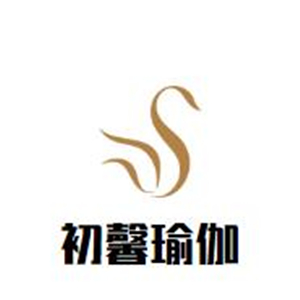 初馨瑜伽加盟