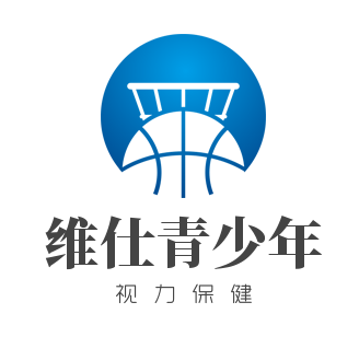 維仕青少年視力保健