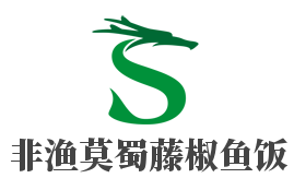 非漁莫蜀藤椒魚飯加盟