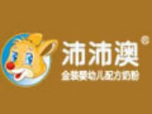 沛沛澳嬰幼兒奶粉加盟