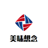 美味想念燒烤