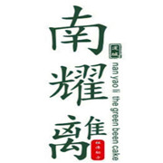 南耀離綠豆餅