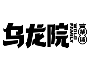 烏龍?jiān)翰桎伡用?></div><span>烏龍?jiān)翰桎伡用?/span>
                                </a>
                            </li>
                                                    <li>
                                <a href=