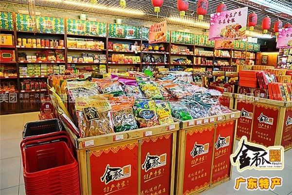 金狐廣東特產專賣店加盟