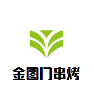 金圖門串烤加盟