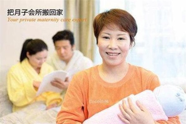 中華好月嫂家政服務加盟
