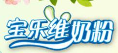 寶樂維奶粉加盟