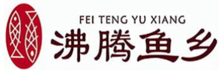 新沸騰魚鄉加盟