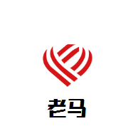 老馬精致燒烤加盟
