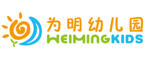 為明幼兒園加盟