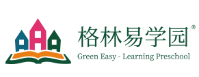 格林易學園幼小銜接