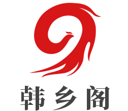 韓鄉閣加盟