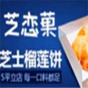 芝戀菓芝士榴蓮餅
