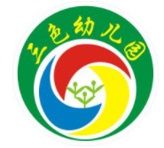 三色幼兒園加盟