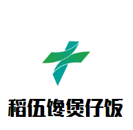 稻伍饞煲仔飯加盟