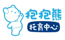 抱抱熊托育中心加盟