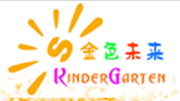 金色未來幼兒園加盟