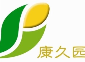康久園營養食品加盟
