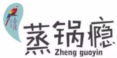 壹港蒸鍋癮加盟